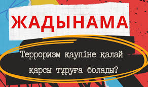 сурет ғаламтордан