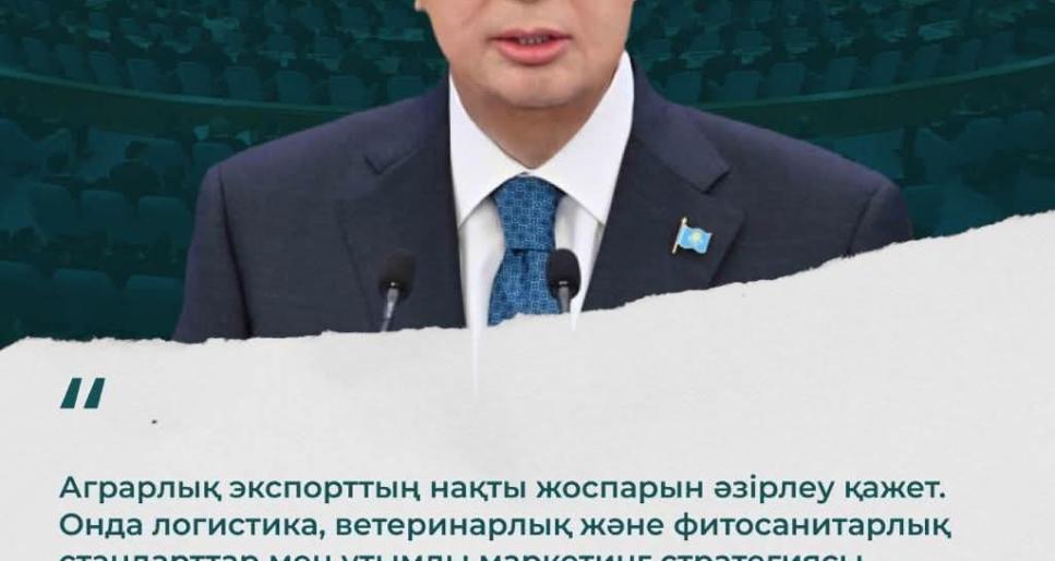 Аграрлық экспортты дамыту – ұлттық экономиканың жаңа мүмкіндігі