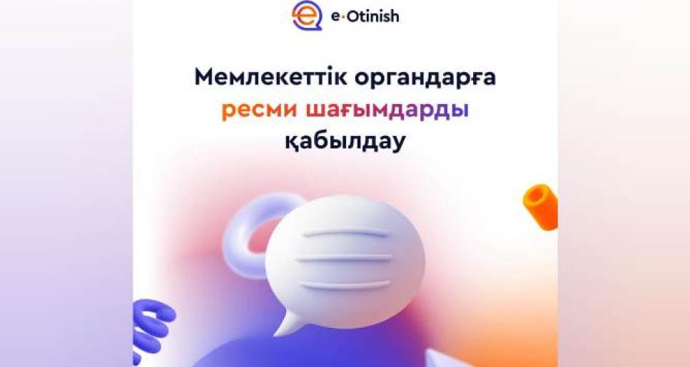 Цифрлық алаң - халық пікірі үшін