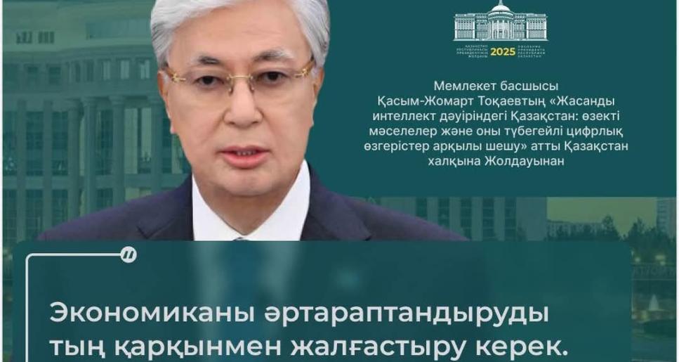 Өңдеу өнеркәсібі – тұрақты дамудың тірегі