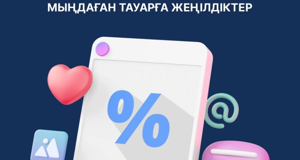Елде «Republic Day» акциясы басталды: Республика күніне орай мыңдаған тауарға жеңілдіктер