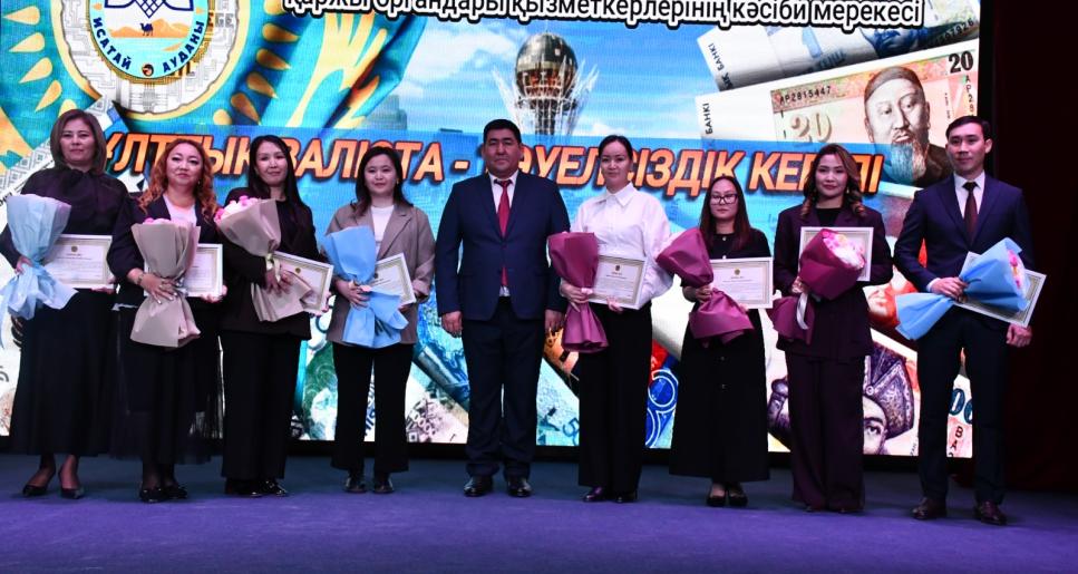 Қаржы саласының қызметкерлері құрметке бөленді