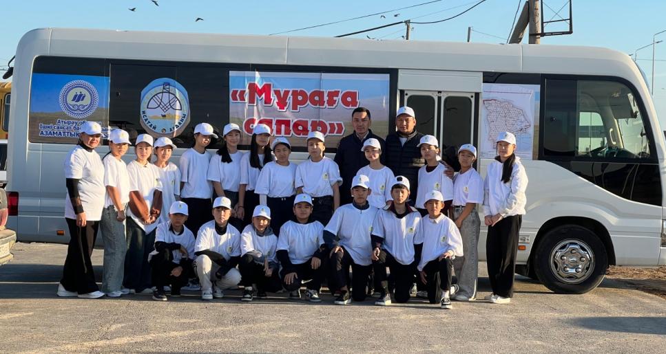 Туған жерге танымдық жорық