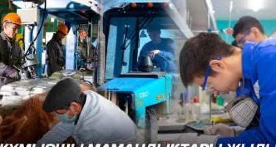 Білікті мамандықтар біліктілік жүйесімен тікелей байланысты