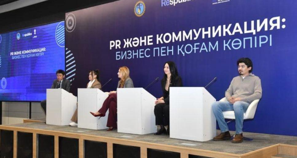 PR ЖӘНЕ КОММУНИКАЦИЯ: БИЗНЕС ПЕН ҚОҒАМ КӨПІРІ