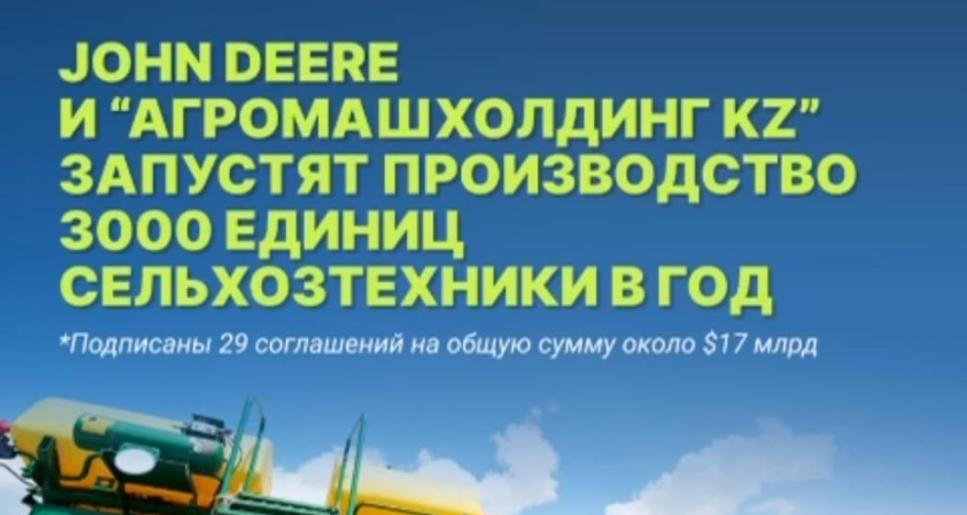 John Deere және «АгромашХолдинг KZ» жылына 3000 ауыл шаруашылығы техникасын өндіруді бастайды