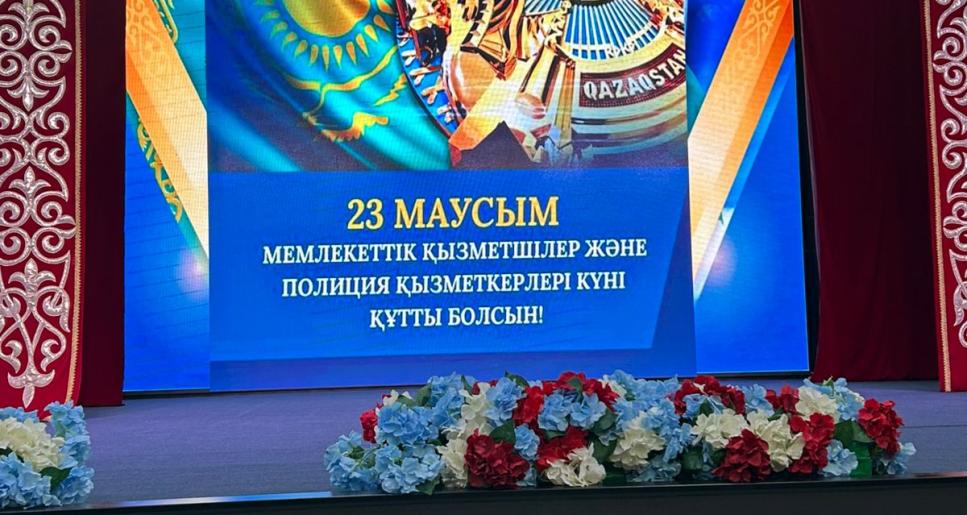 Мемлекет сенімін арқалағандар марапат төрінде