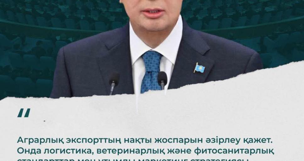 Аграрлық экспортты дамыту — ұлттық экономиканың жаңа басым бағыты