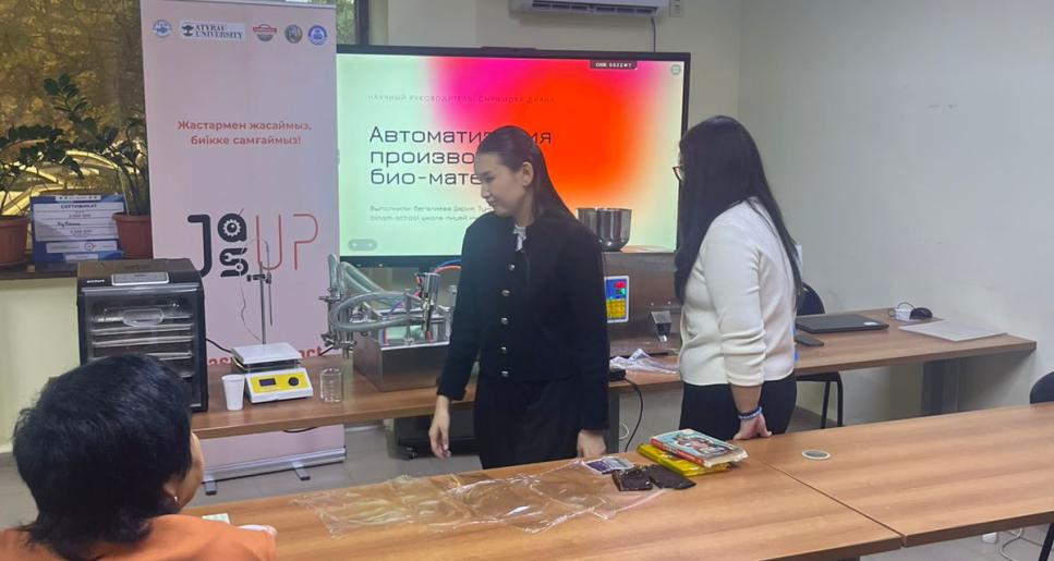 Атырауда зиянсыз ыдырайтын пластик өндіруді автоматтандыруға арналған NaturePlast жобасы іске қосылды