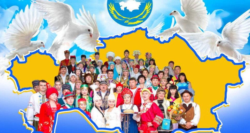 Бірлік пен келісімнің 30 жылы: Қазақстан халқы Ассамблеясының тарихи миссиясы