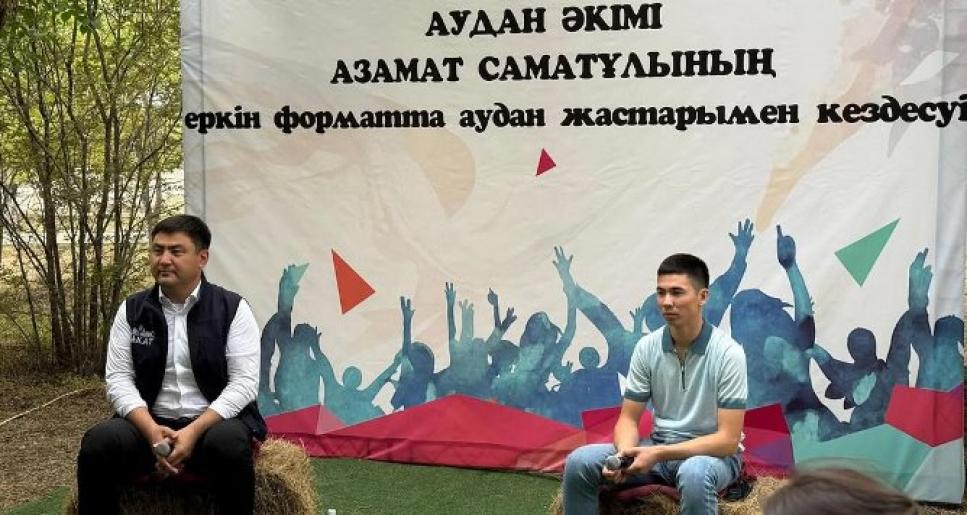 АУДАН ӘКІМІ ЕРКІН ФОРМАТТА АУДАН ЖАСТАРЫМЕН КЕЗДЕСТІ