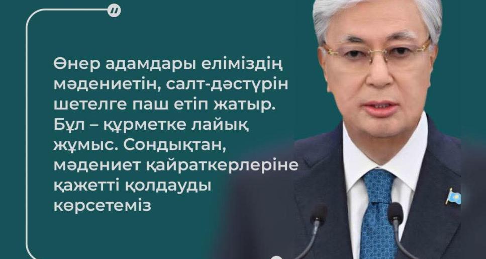 Мәдениет майталмандары – ел абыройының айнасы