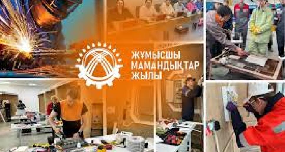 Жұмысшы мамандықтары - болашақтың мамандығы