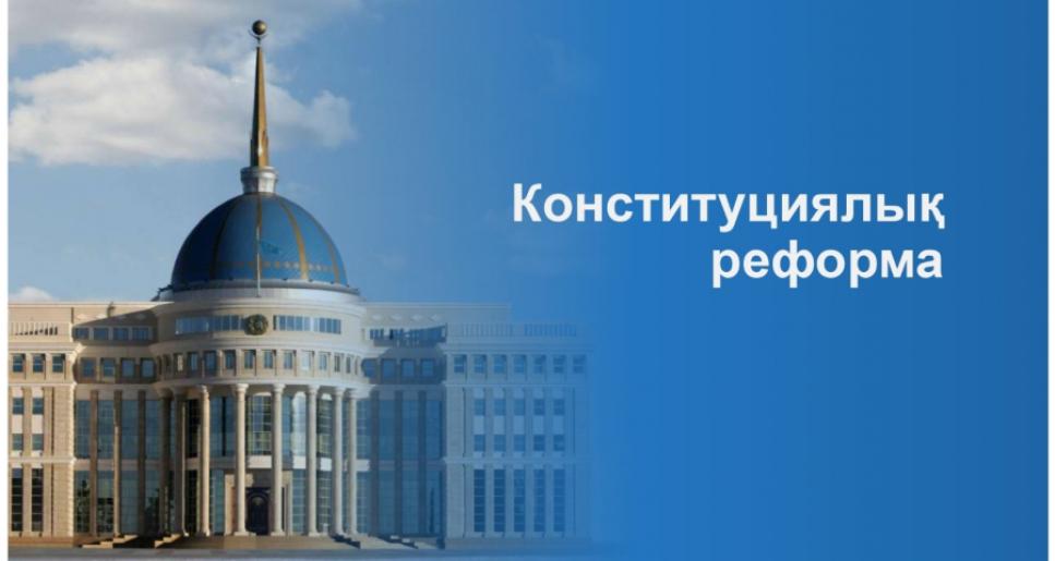 Конституциялық реформа
