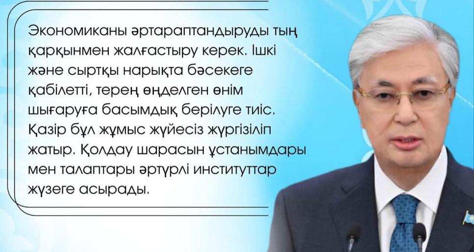 Өнеркәсіп дамуы - тұрақты өсім кепілі