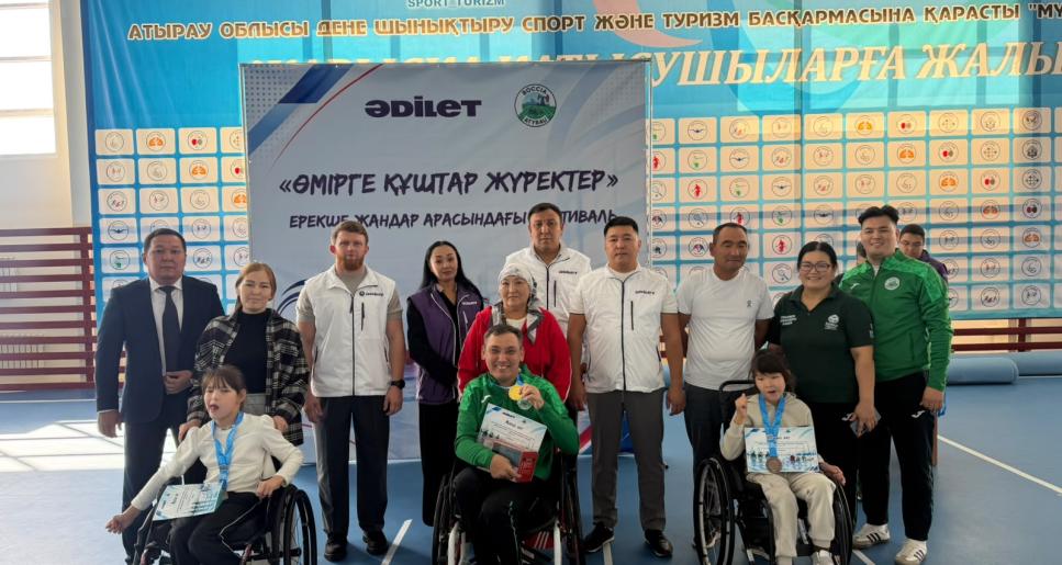 Атырауда ерекше балалар арасында бочча турнирі өтті
