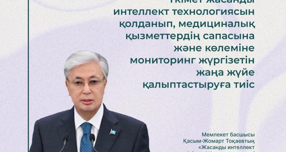 Жасанды интеллект - заманауи медицинаның сенімді тірегі